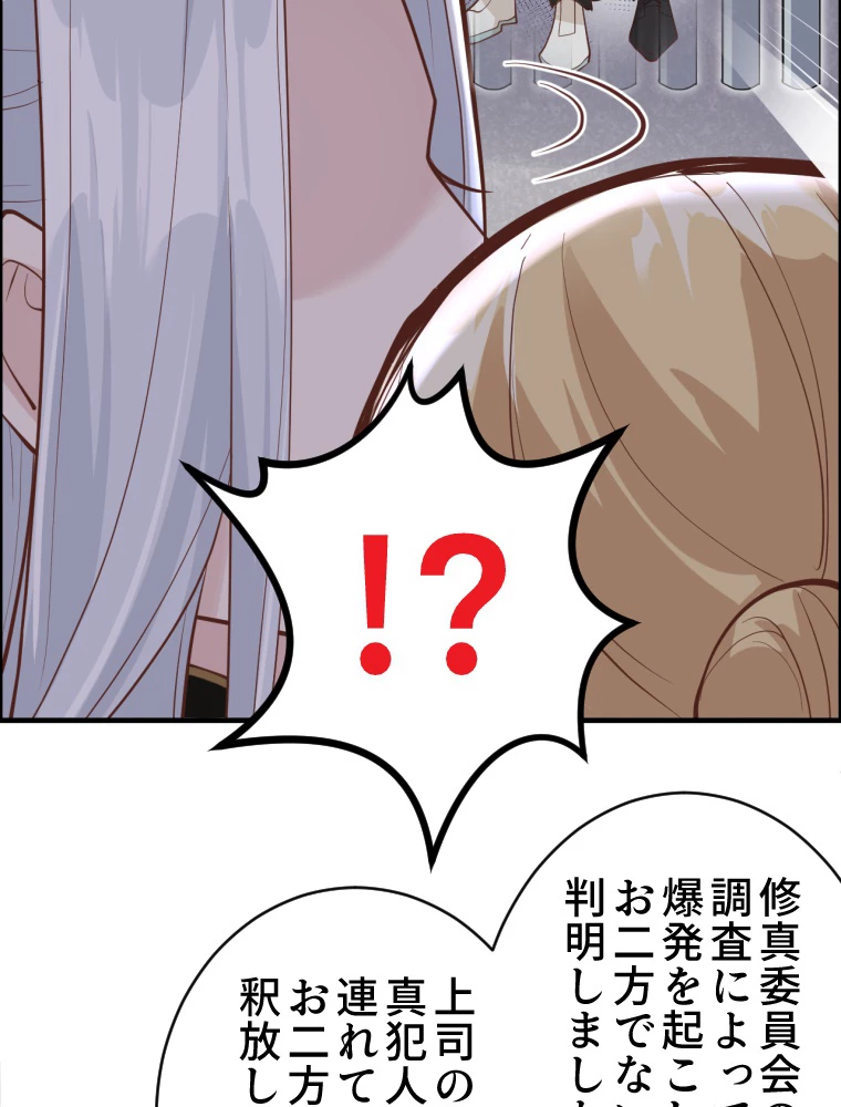子連れパパには逆らえない 44話 - 6