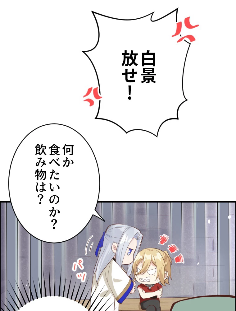子連れパパには逆らえない 43話 - 2