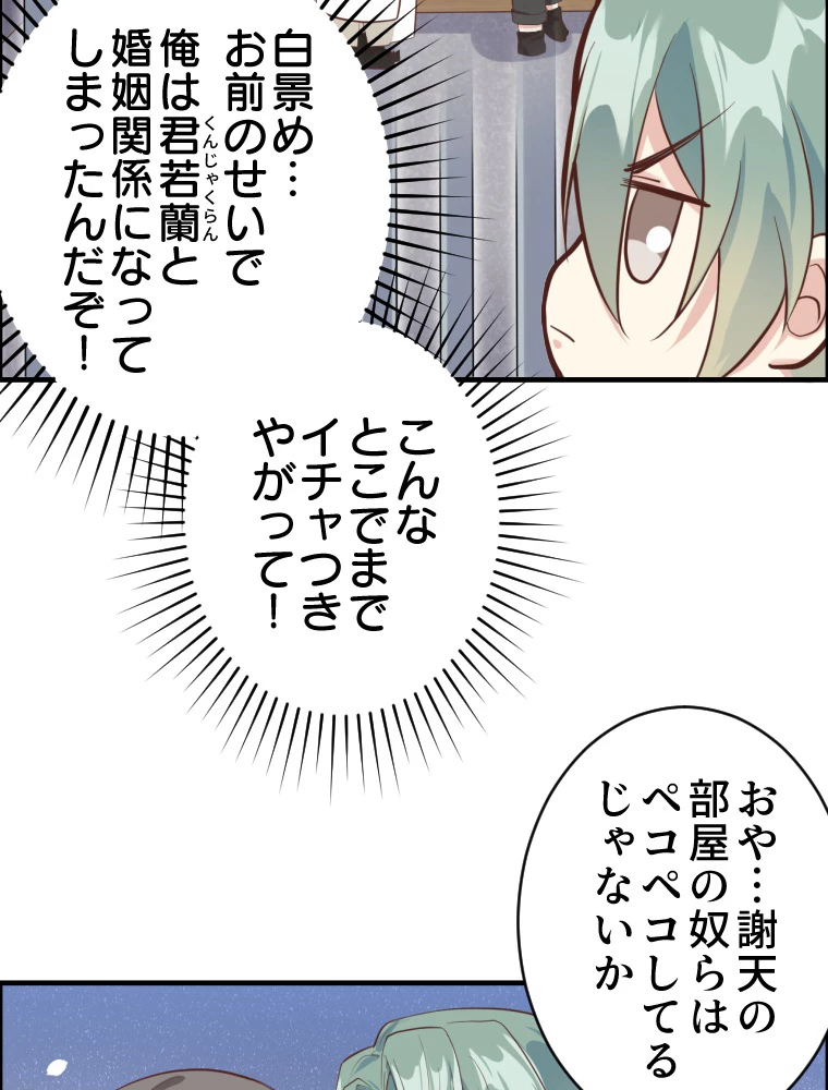 子連れパパには逆らえない 43話 - 3