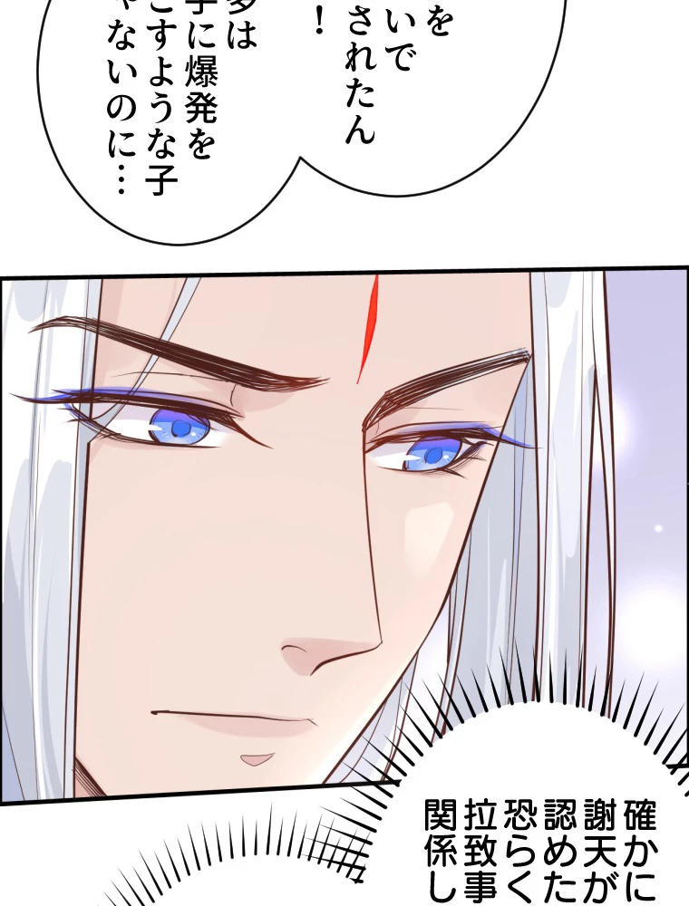 子連れパパには逆らえない 43話 - 8