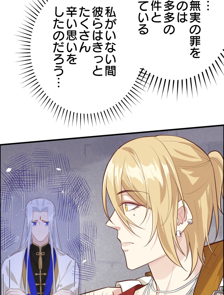 子連れパパには逆らえない 43話 - 9