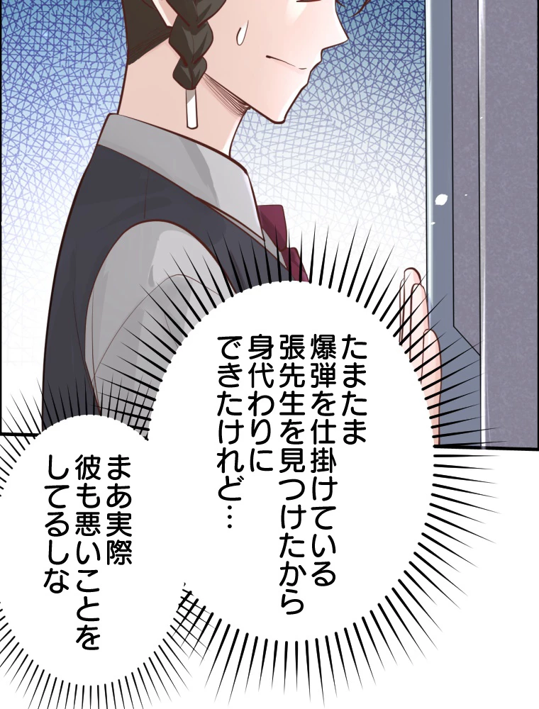 子連れパパには逆らえない 44話 - 17