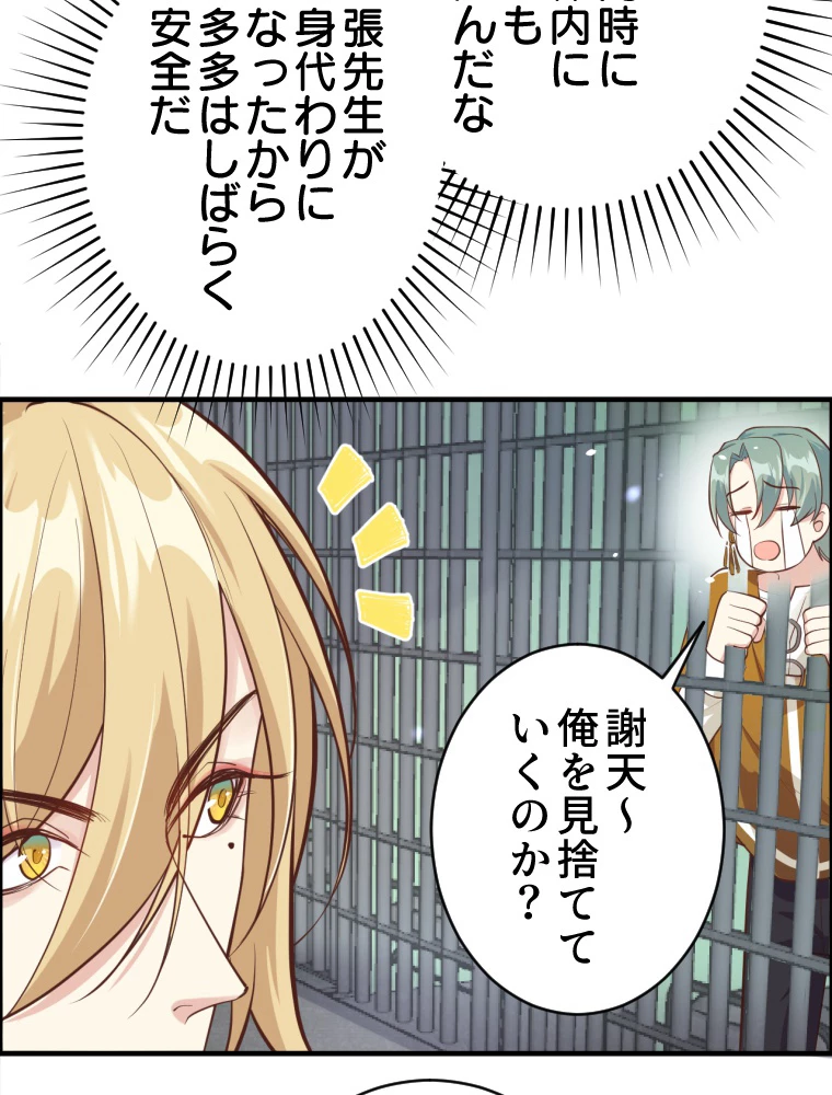 子連れパパには逆らえない 44話 - 20