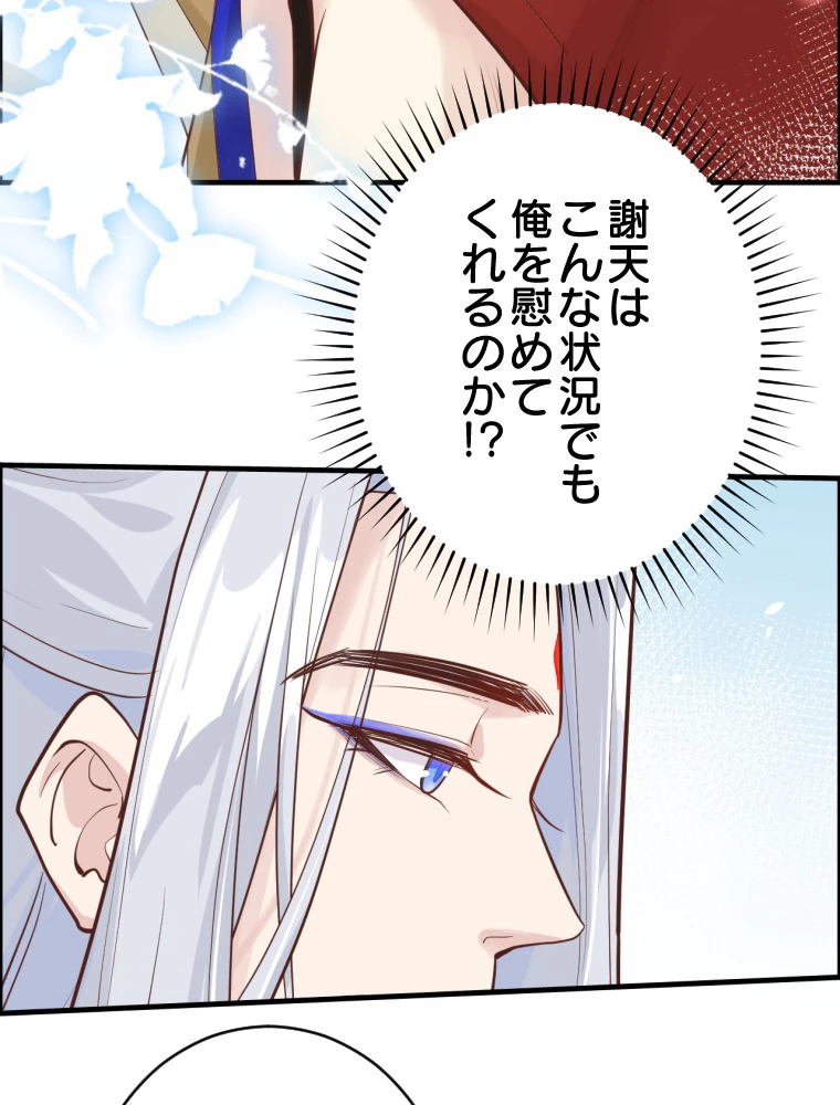子連れパパには逆らえない 43話 - 12