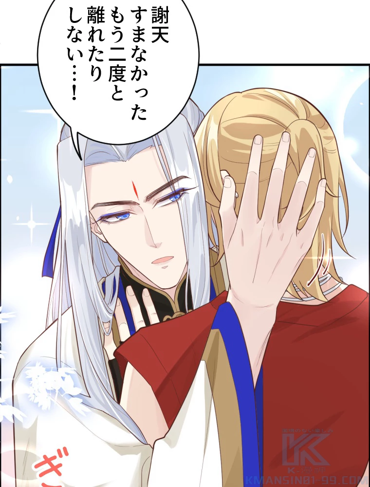 子連れパパには逆らえない 43話 - 13