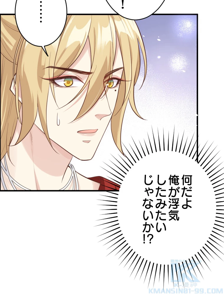 子連れパパには逆らえない 44話 - 22