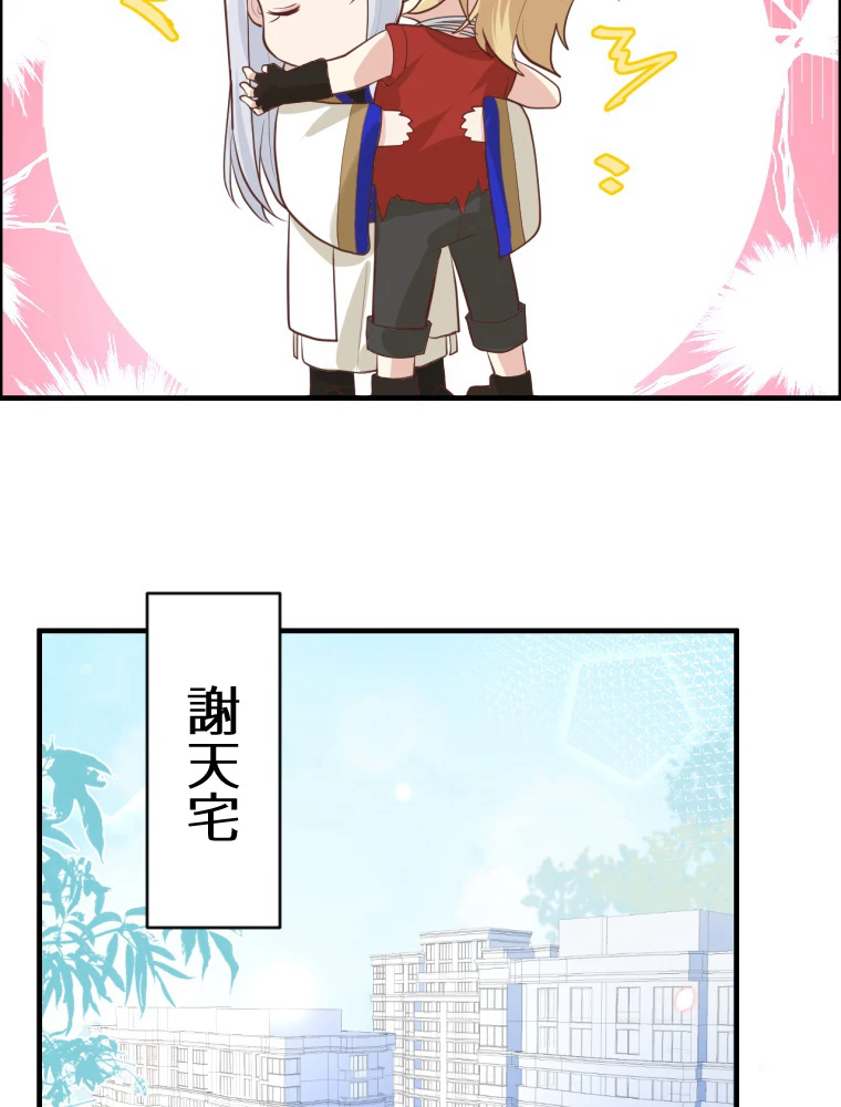 子連れパパには逆らえない 43話 - 15