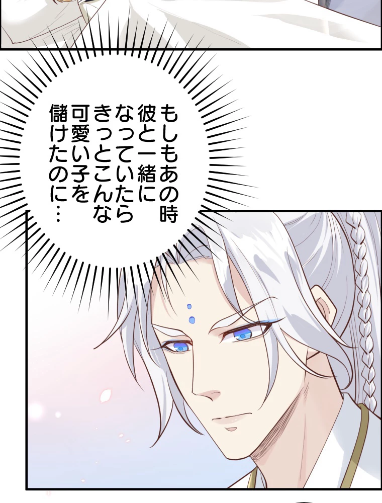 子連れパパには逆らえない 43話 - 17