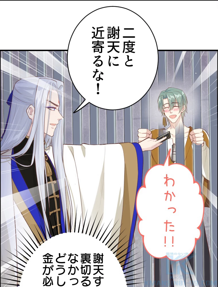 子連れパパには逆らえない 44話 - 28