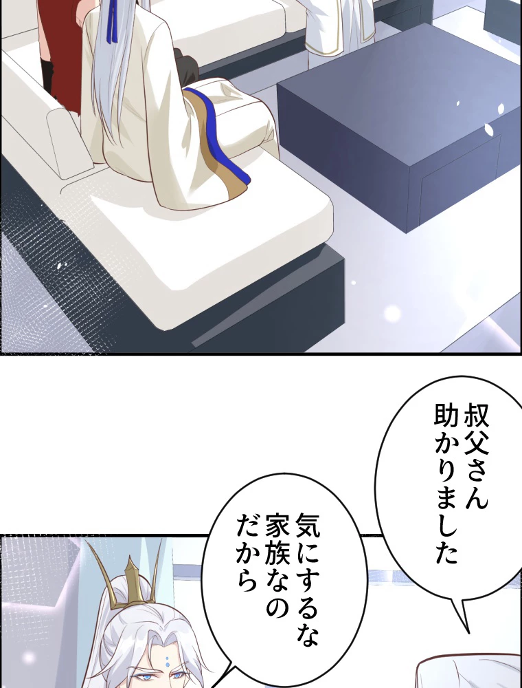 子連れパパには逆らえない 44話 - 36