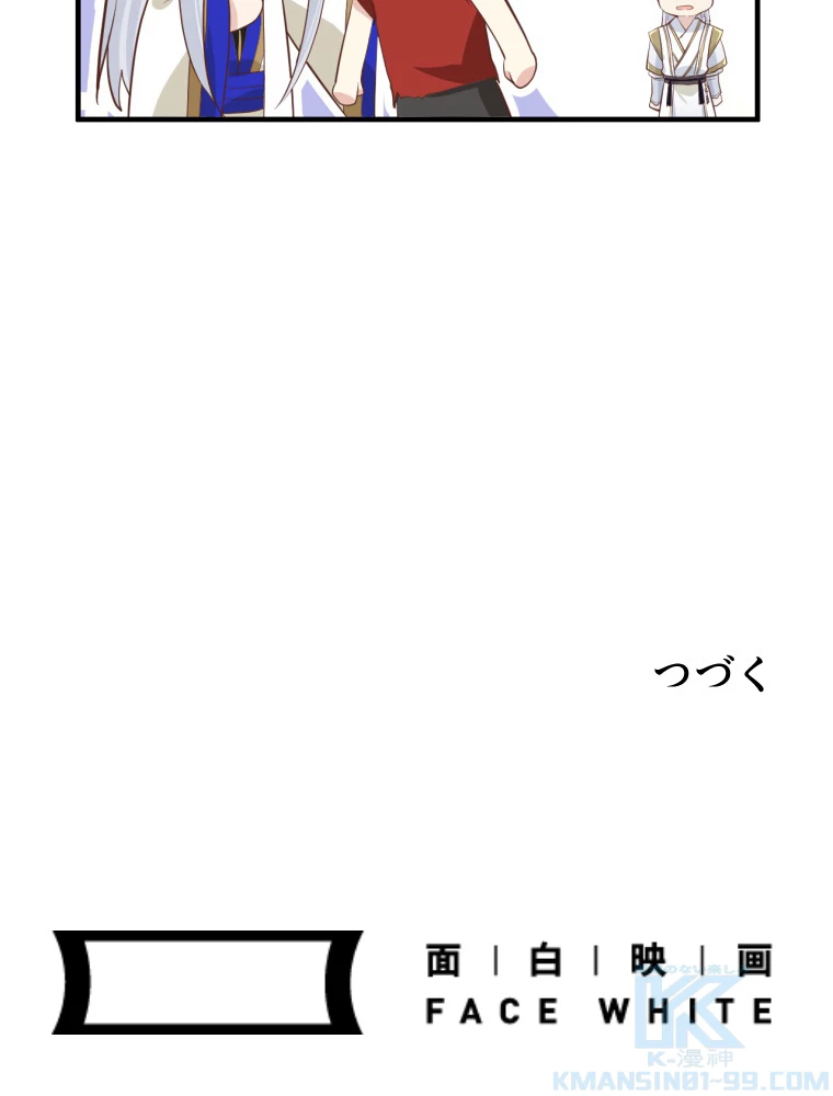 子連れパパには逆らえない 44話 - 40