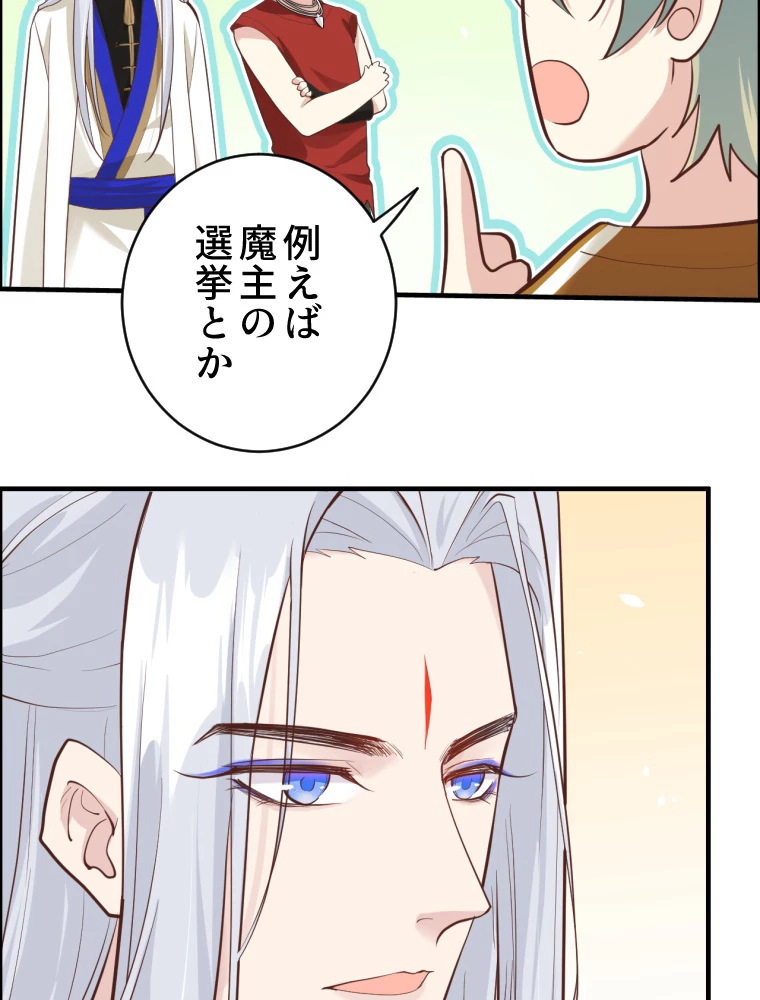 子連れパパには逆らえない 43話 - 35