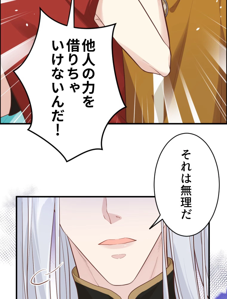 子連れパパには逆らえない 43話 - 38