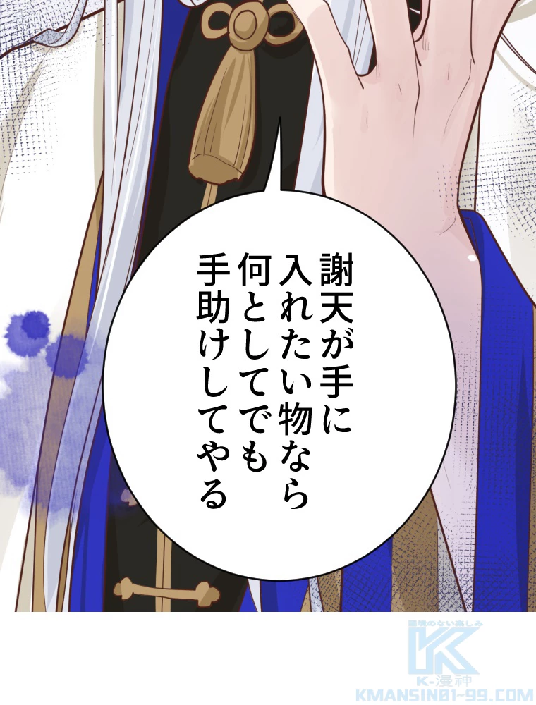子連れパパには逆らえない 43話 - 40