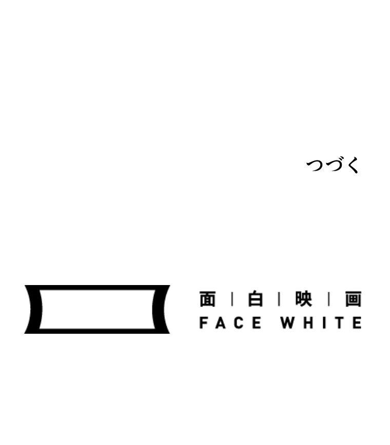 子連れパパには逆らえない 43話 - 41