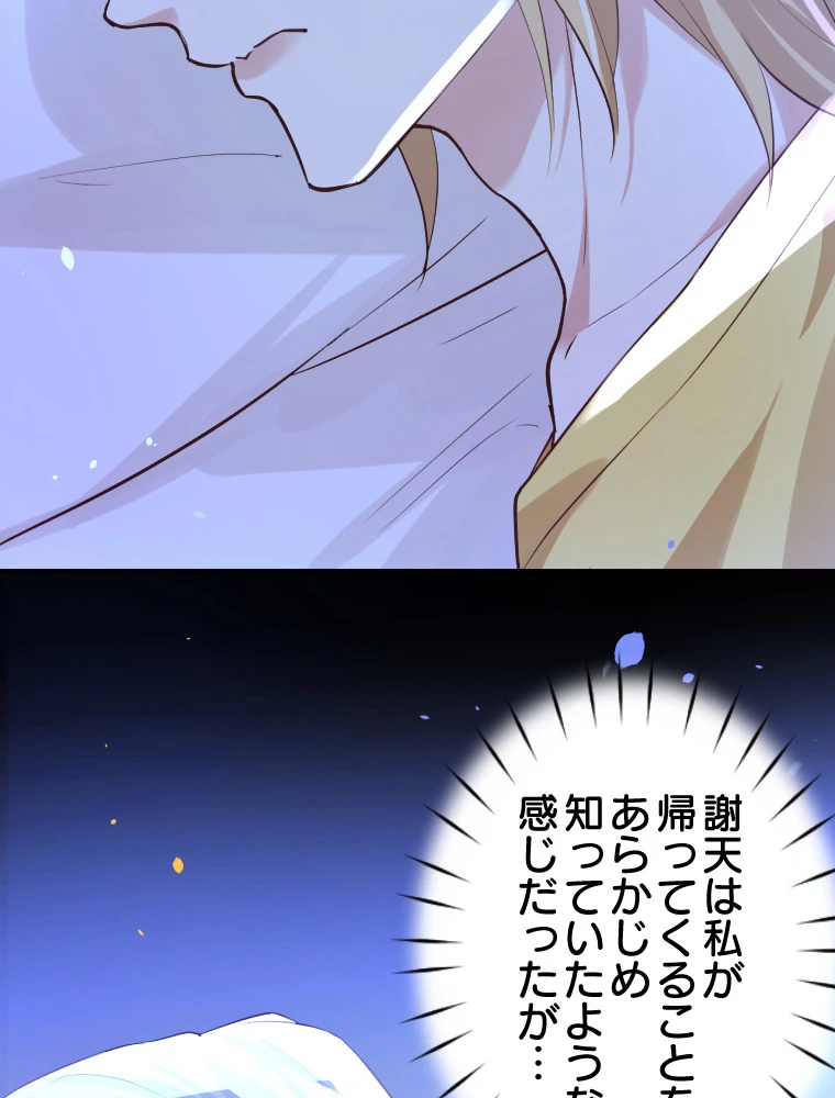 子連れパパには逆らえない 31話 - 5