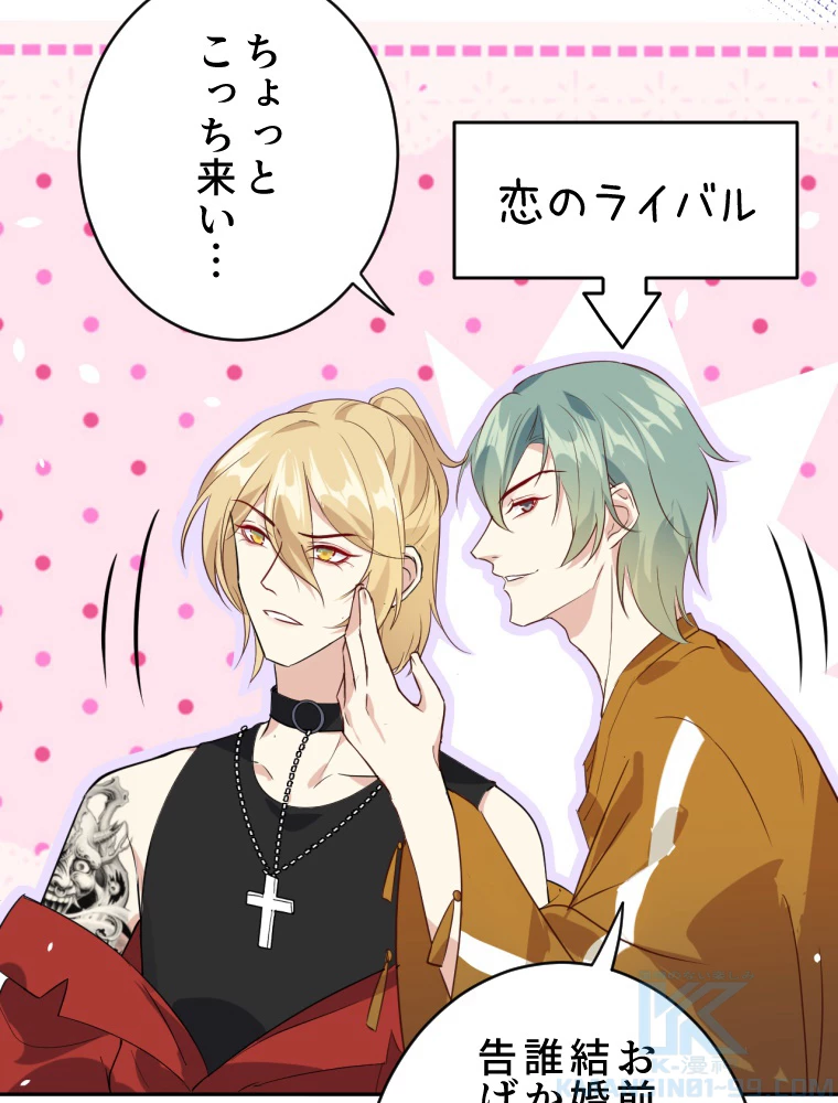 子連れパパには逆らえない 32話 - 7