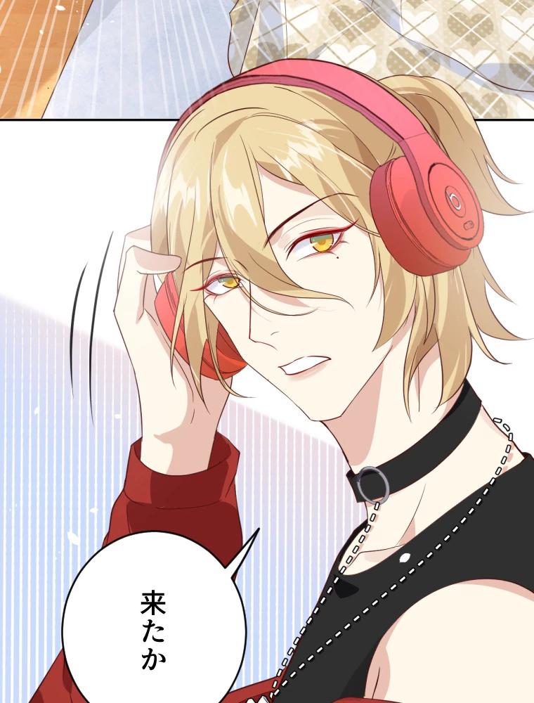 子連れパパには逆らえない 30話 - 5