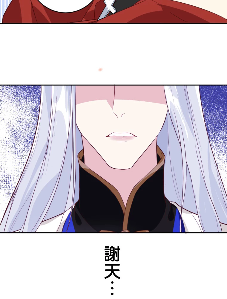 子連れパパには逆らえない 30話 - 6