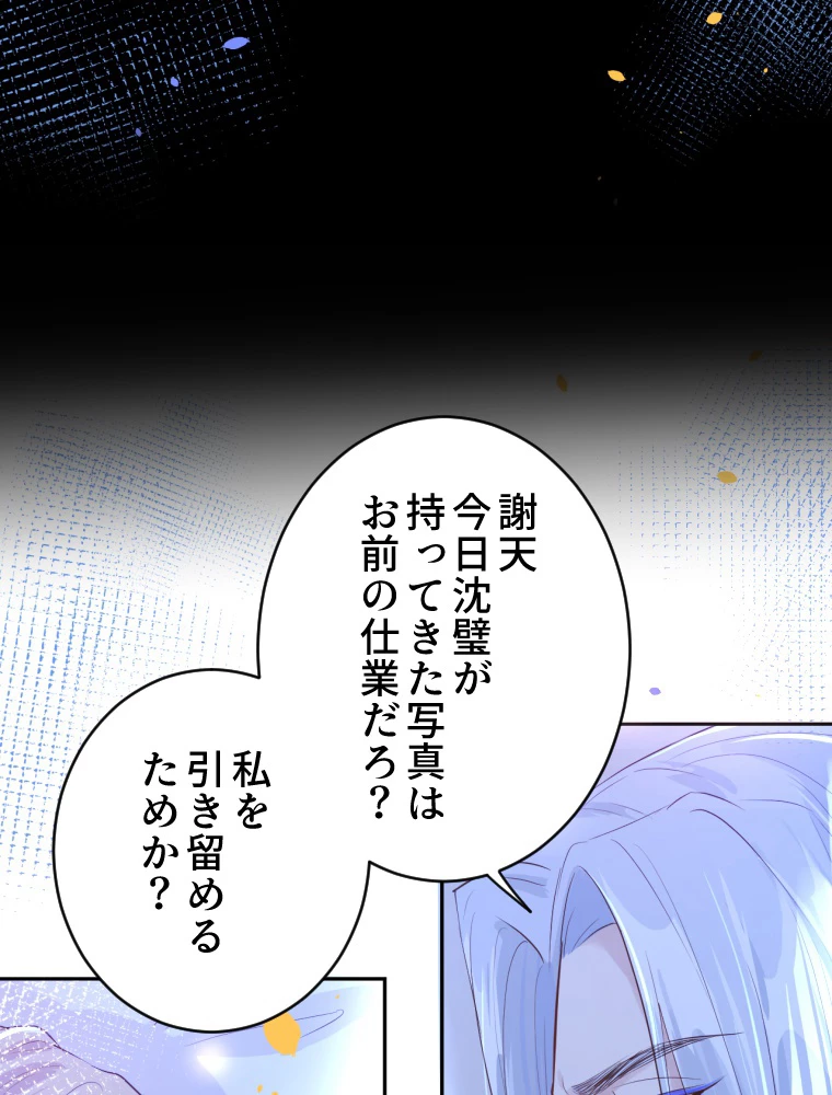 子連れパパには逆らえない 31話 - 9