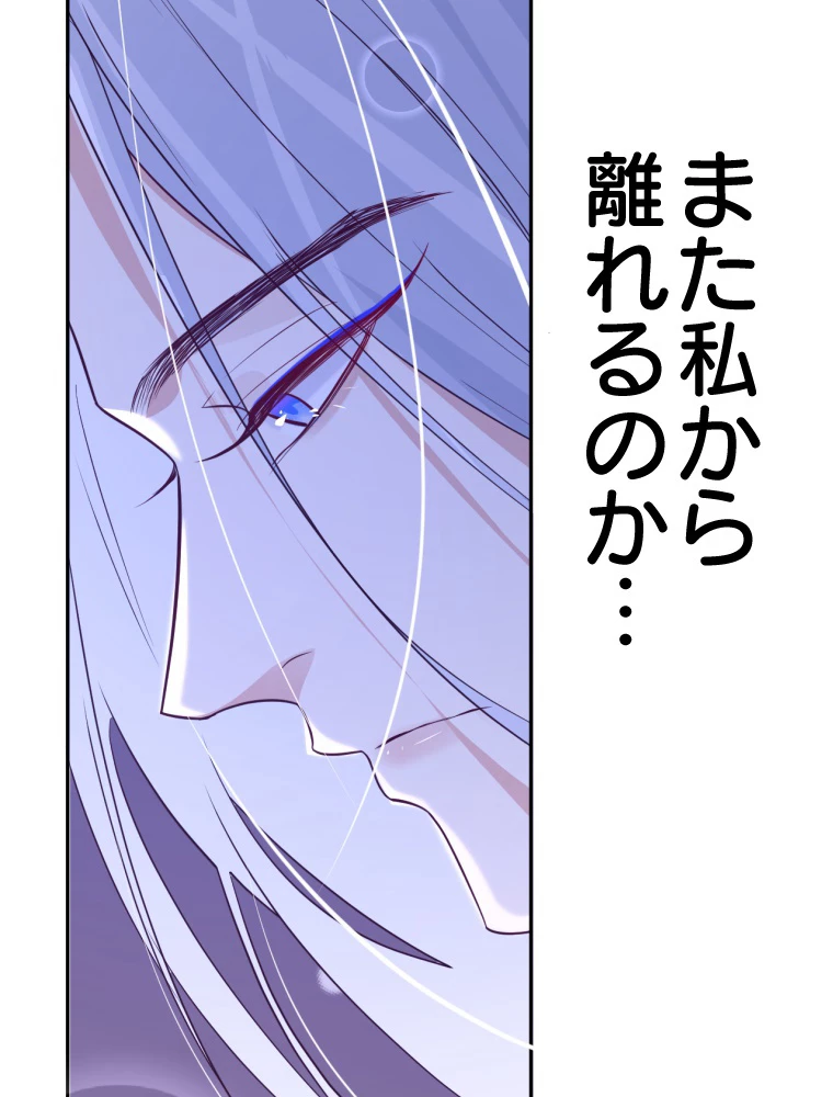 子連れパパには逆らえない 30話 - 8