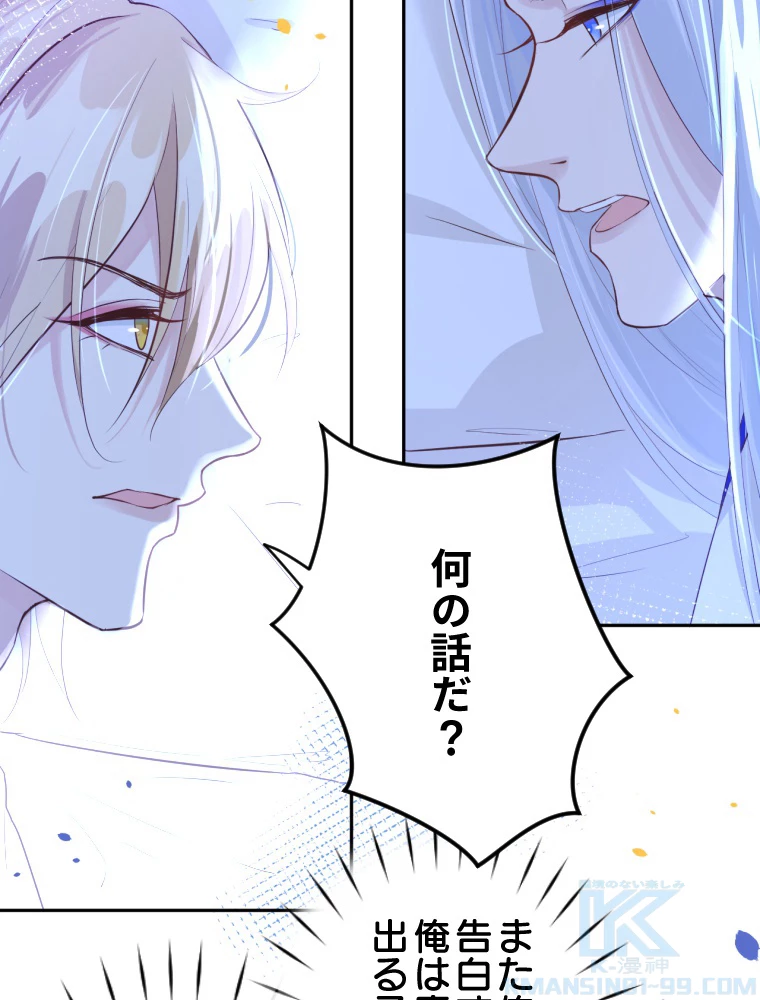 子連れパパには逆らえない 31話 - 10