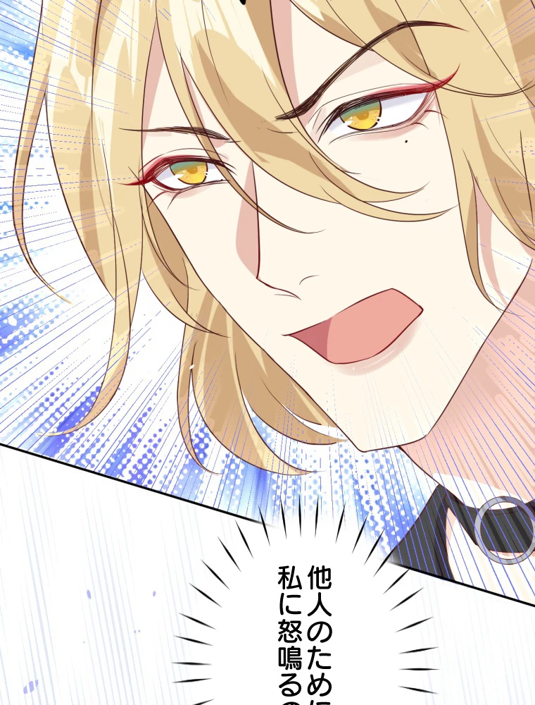 子連れパパには逆らえない 32話 - 12