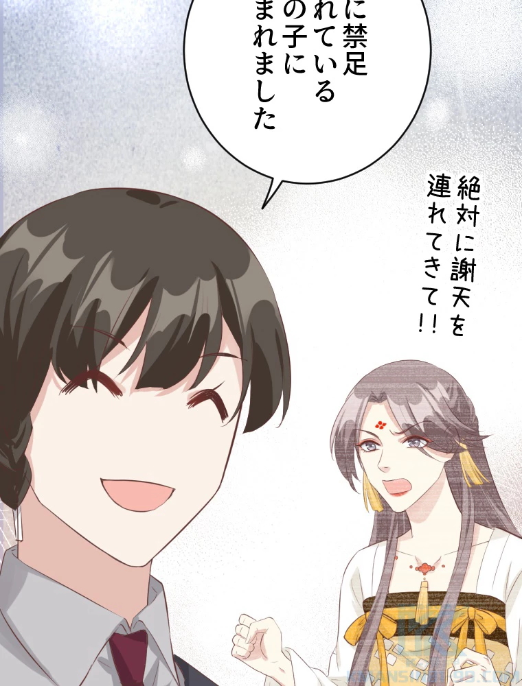 子連れパパには逆らえない 29話 - 4