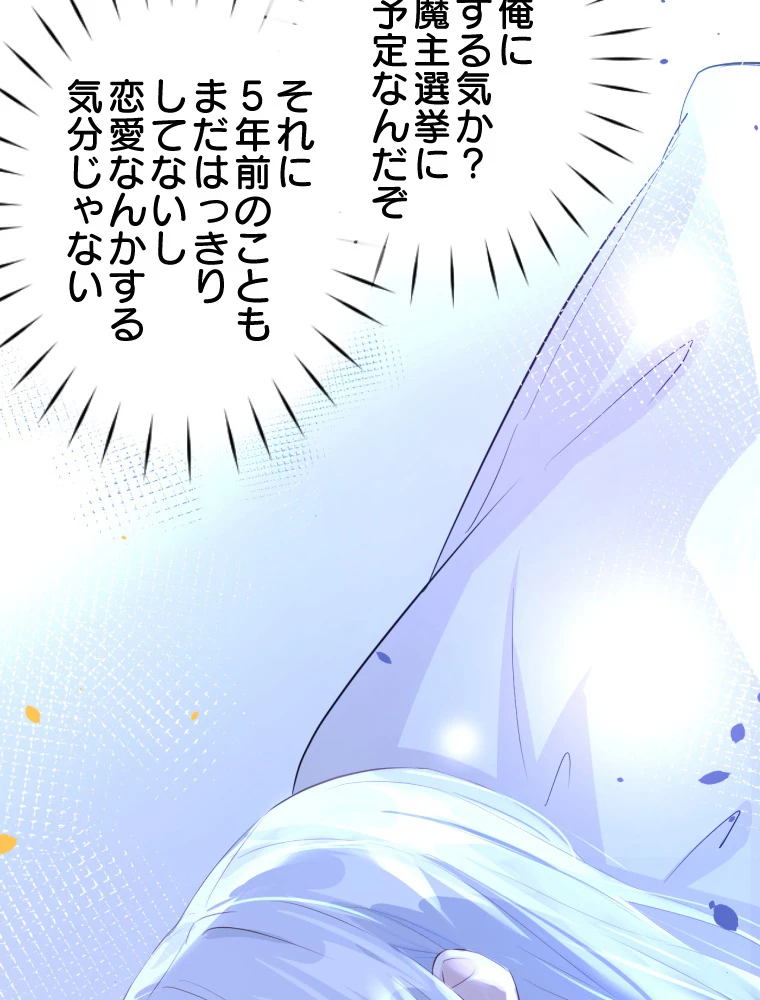 子連れパパには逆らえない 31話 - 11