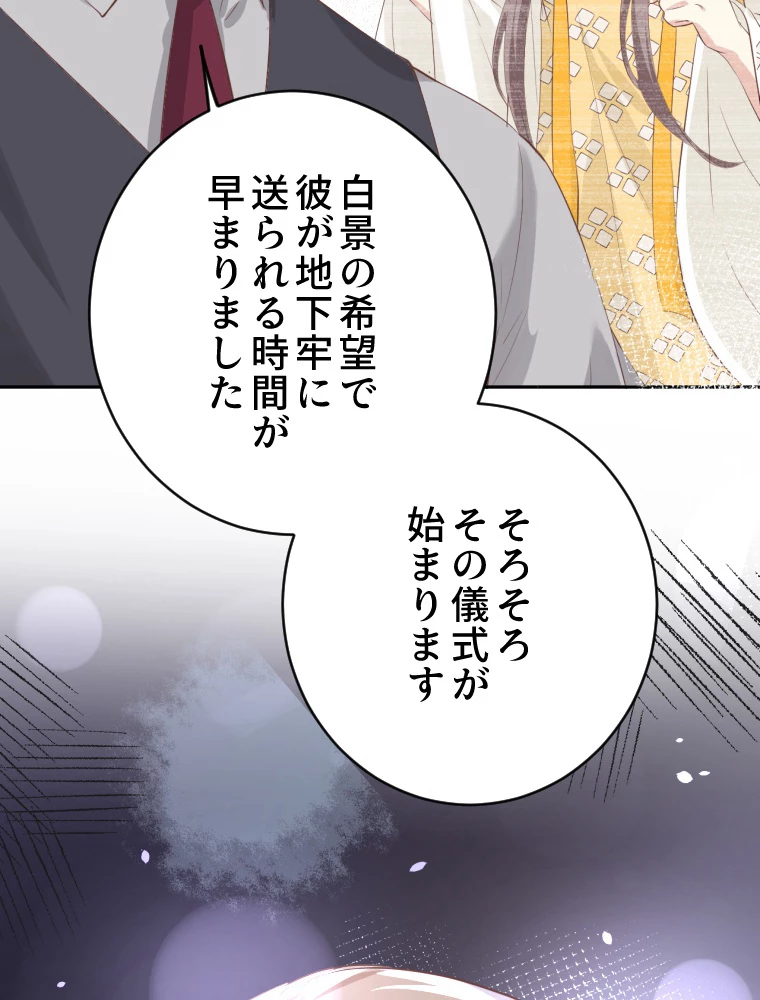 子連れパパには逆らえない 29話 - 5