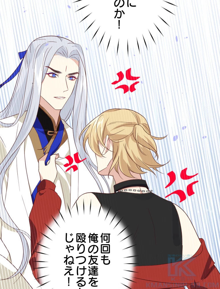 子連れパパには逆らえない 32話 - 13