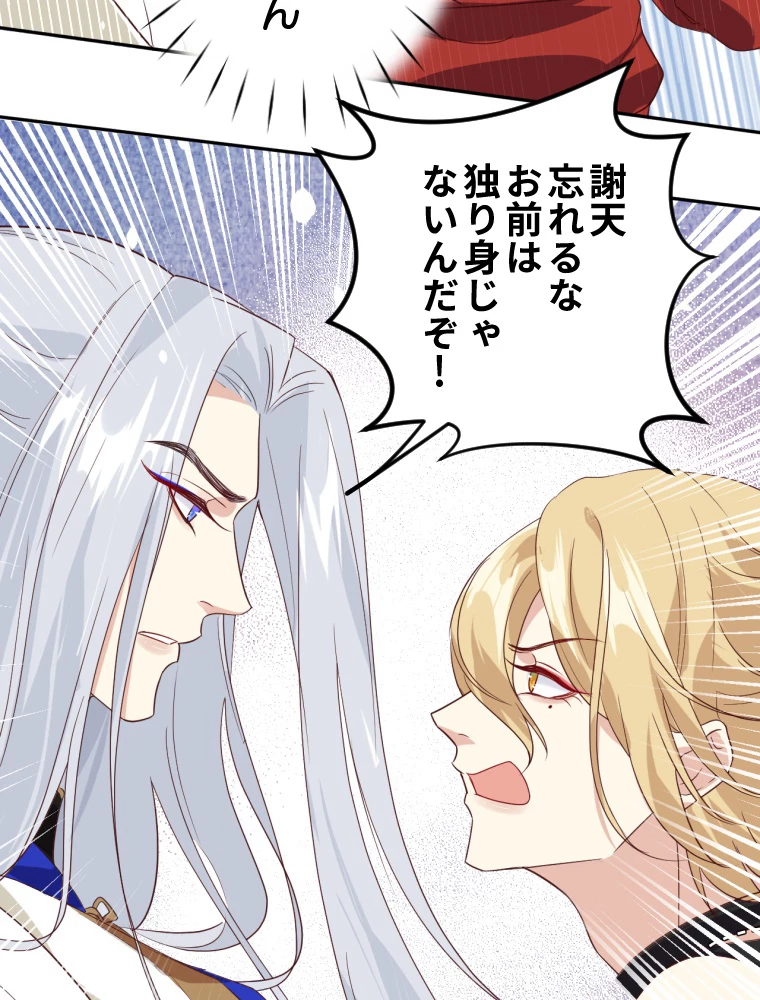 子連れパパには逆らえない 32話 - 14