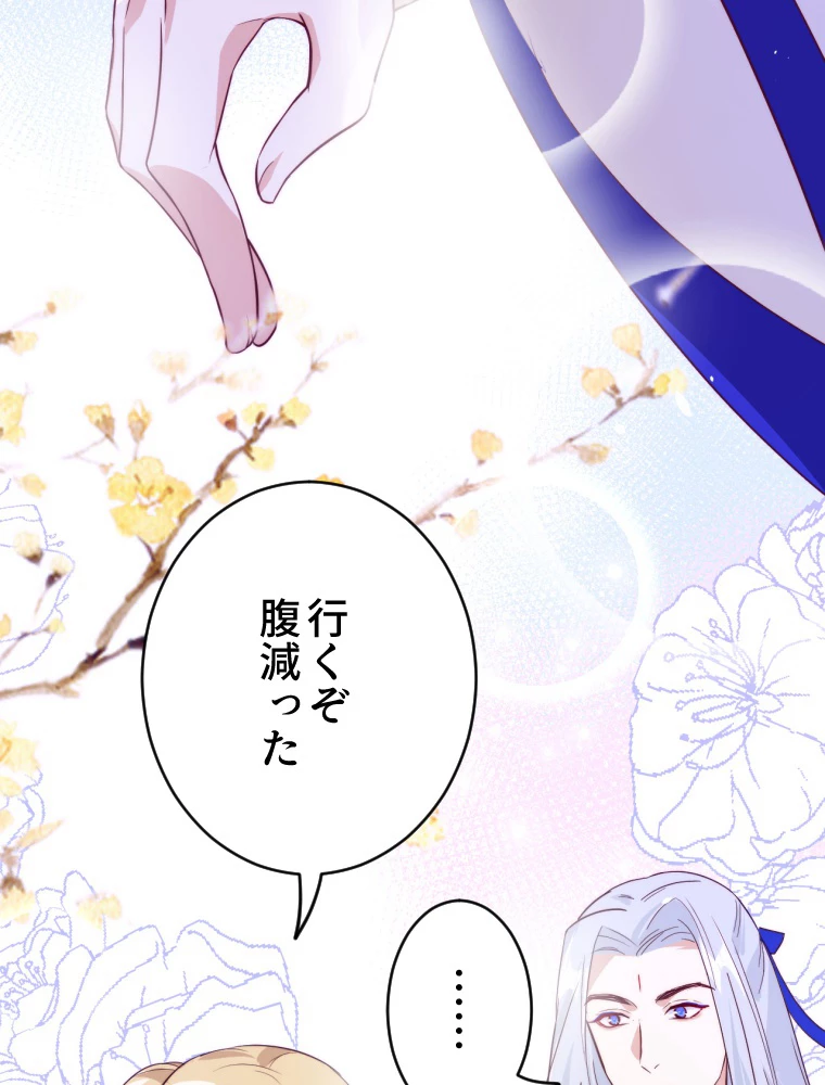 子連れパパには逆らえない 30話 - 11