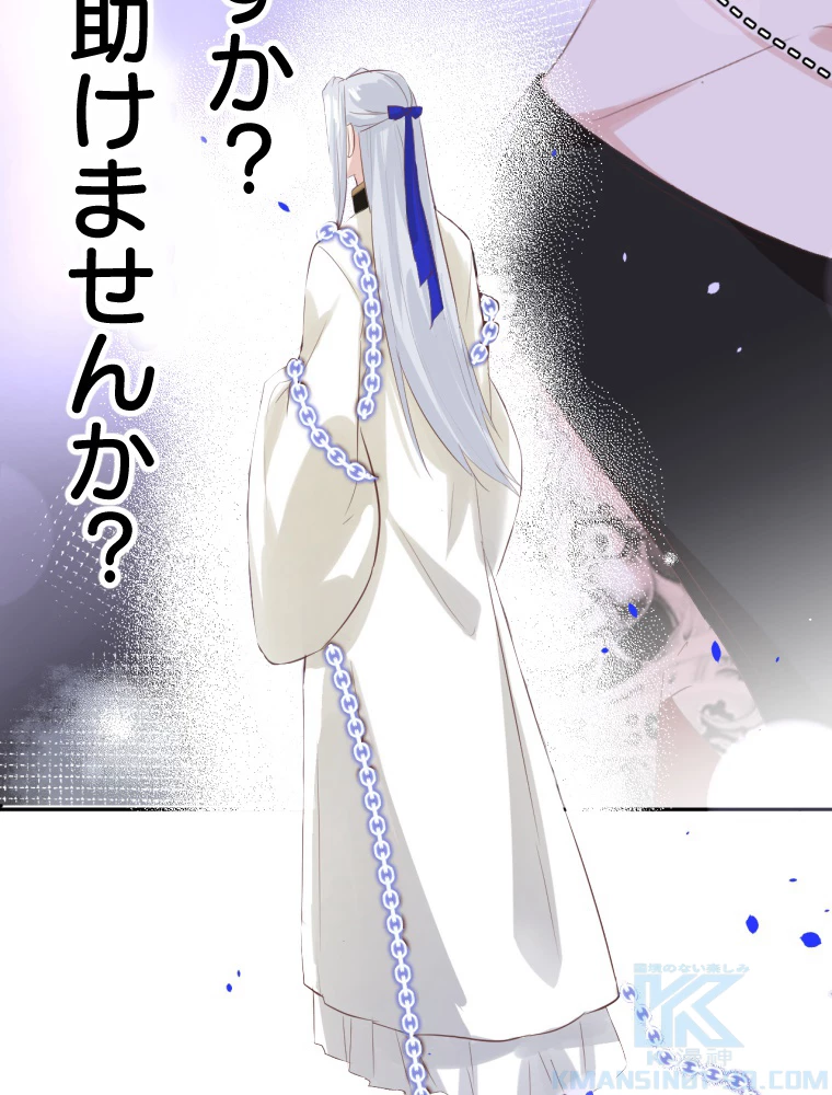 子連れパパには逆らえない 29話 - 7