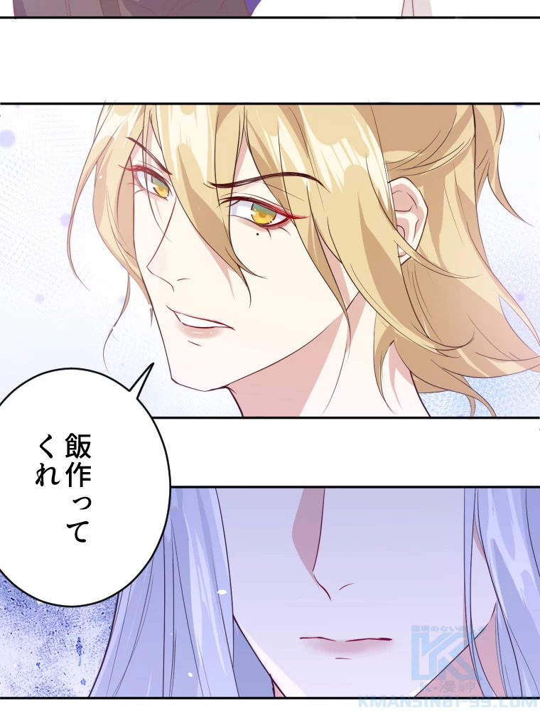 子連れパパには逆らえない 30話 - 13