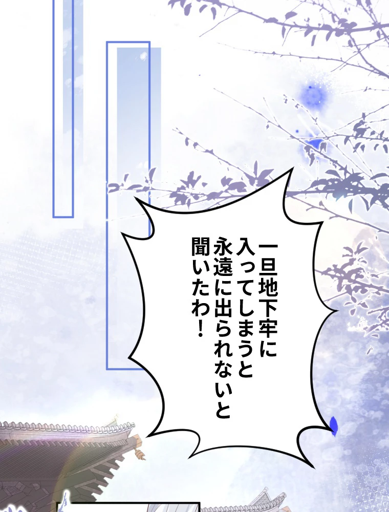 子連れパパには逆らえない 29話 - 9