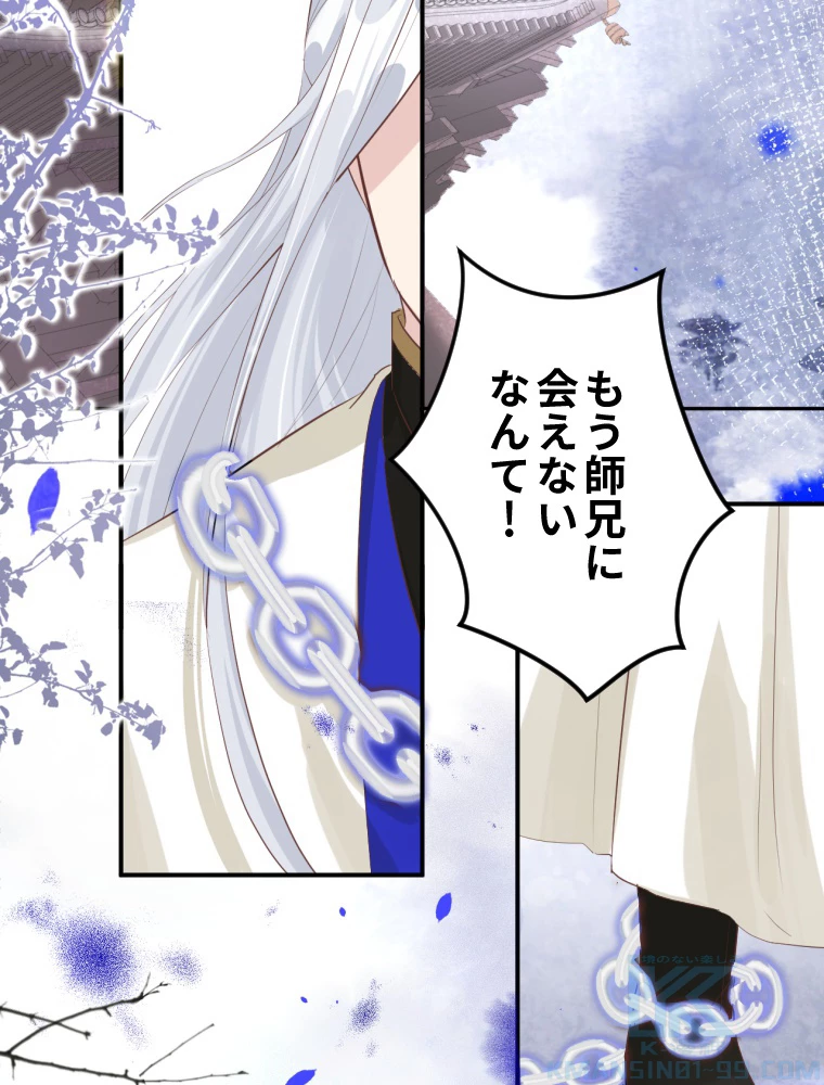 子連れパパには逆らえない 29話 - 10