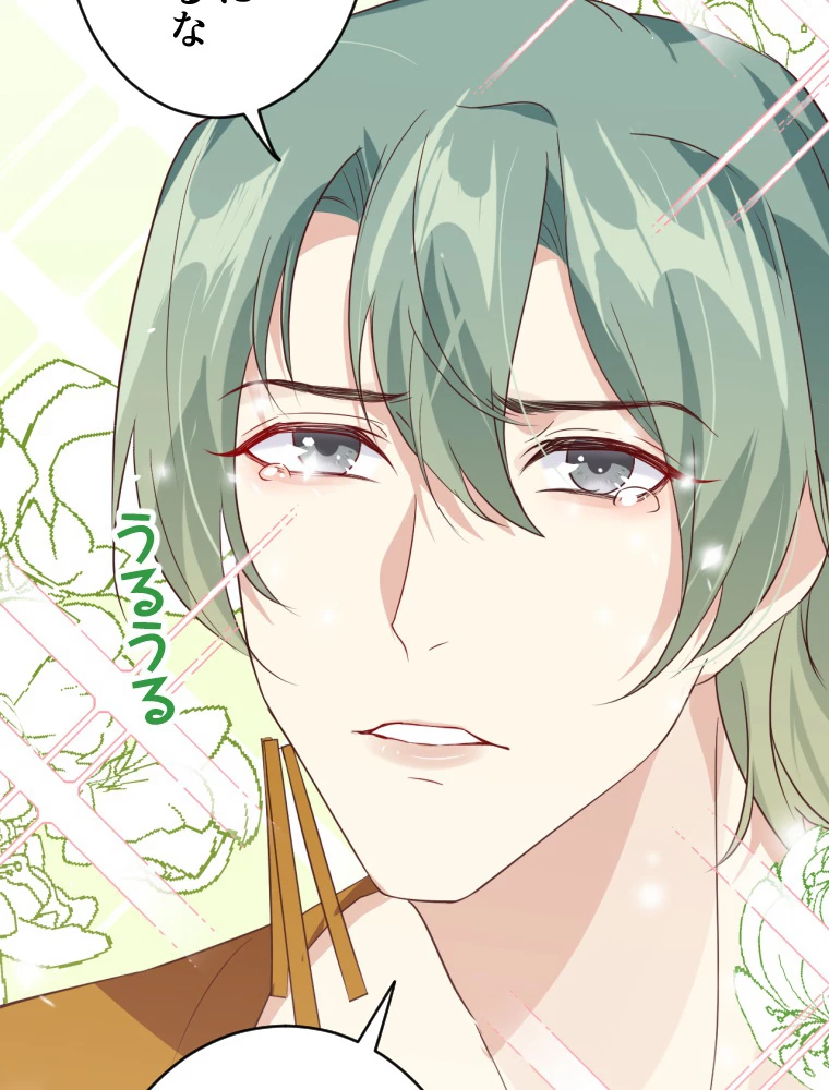 子連れパパには逆らえない 32話 - 18