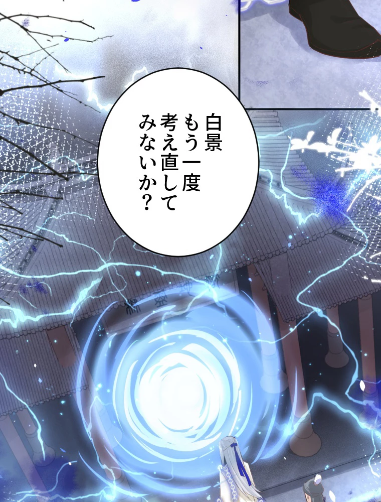 子連れパパには逆らえない 29話 - 11