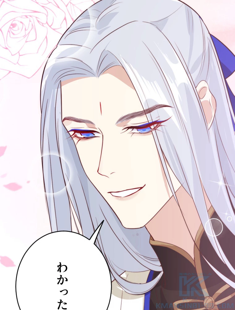 子連れパパには逆らえない 30話 - 16