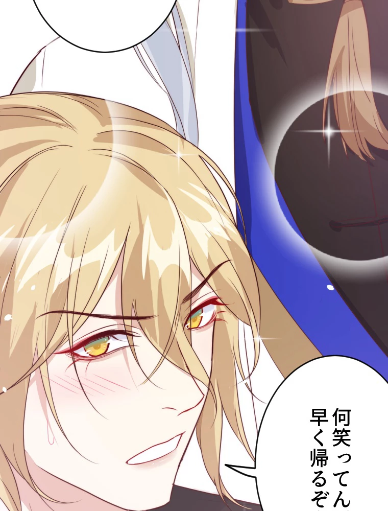 子連れパパには逆らえない 30話 - 17