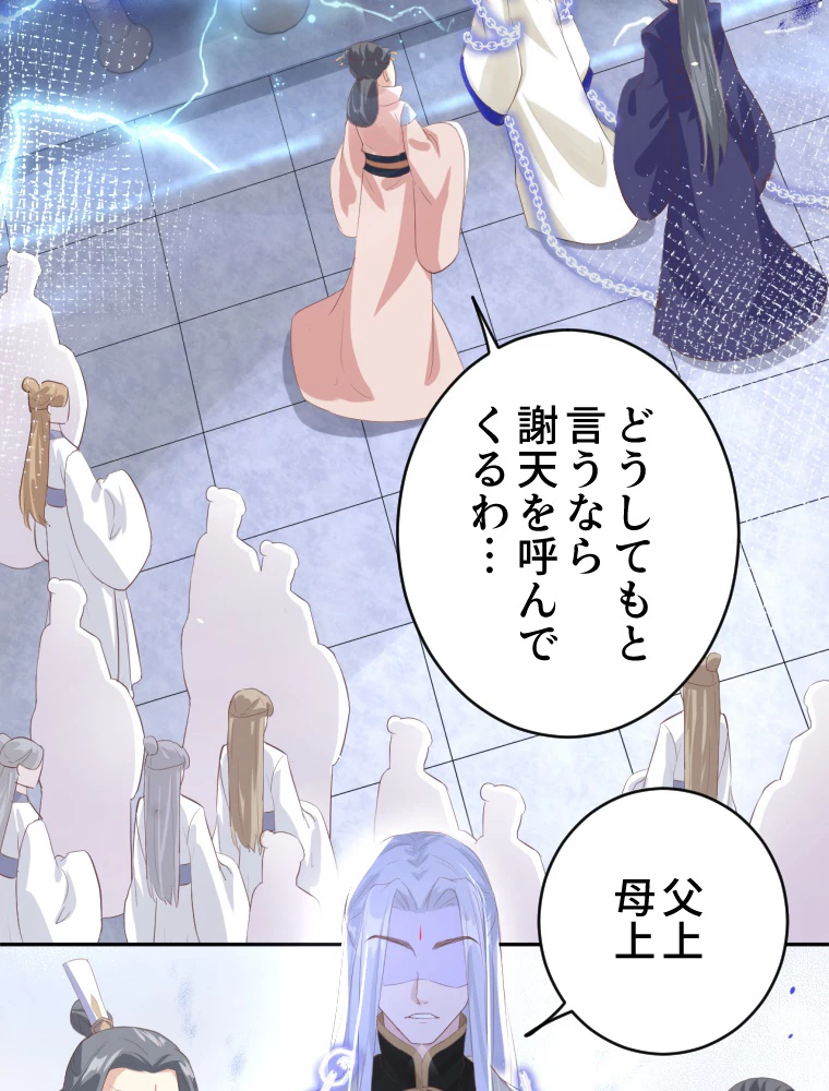 子連れパパには逆らえない 29話 - 12