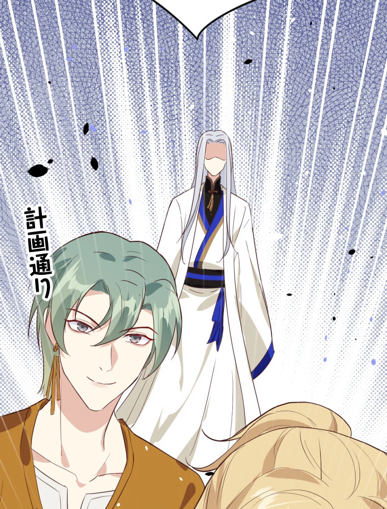 子連れパパには逆らえない 32話 - 21