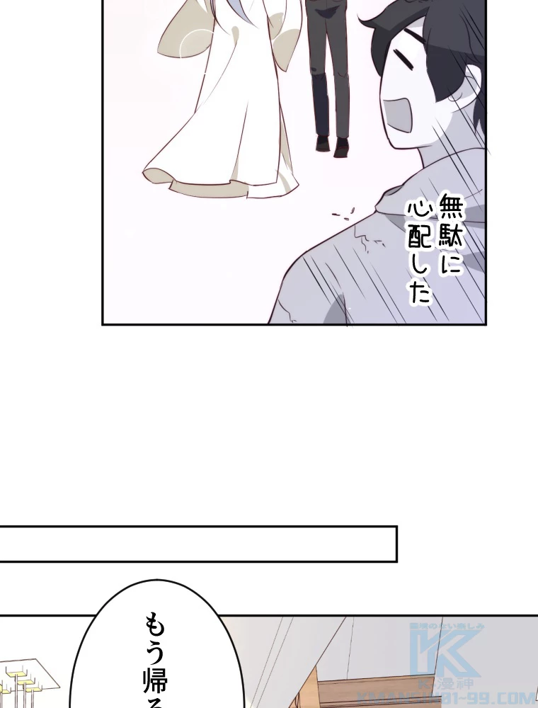 子連れパパには逆らえない 30話 - 19