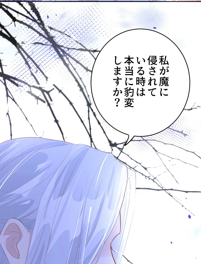 子連れパパには逆らえない 29話 - 14