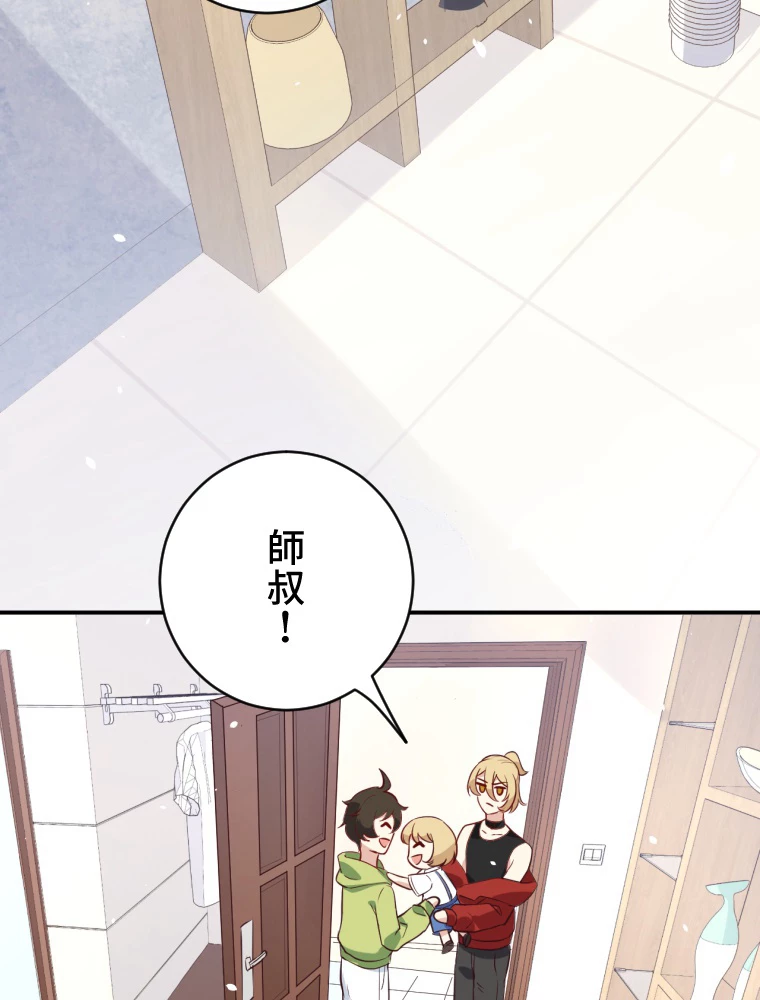 子連れパパには逆らえない 28話 - 3