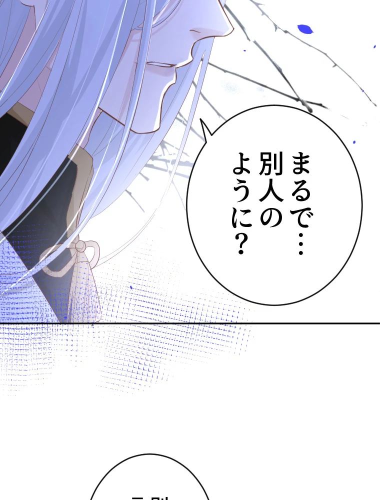 子連れパパには逆らえない 29話 - 15