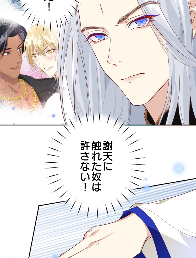 子連れパパには逆らえない 30話 - 21