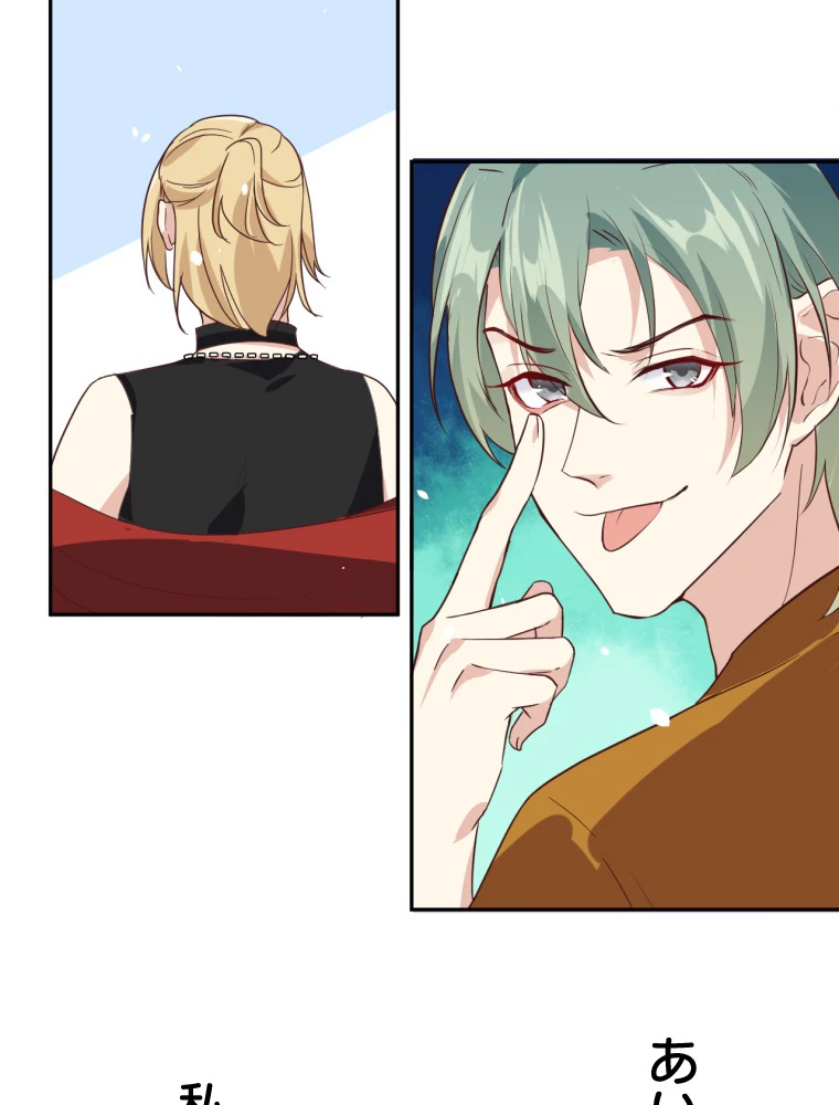 子連れパパには逆らえない 32話 - 23