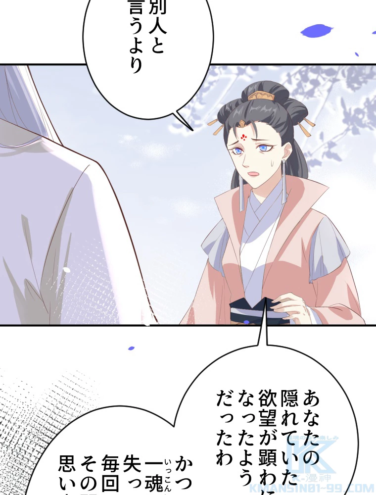 子連れパパには逆らえない 29話 - 16